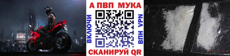 Alfa_PVP мука  наркотики  blacksprut ССЫЛКА  Щигры 
