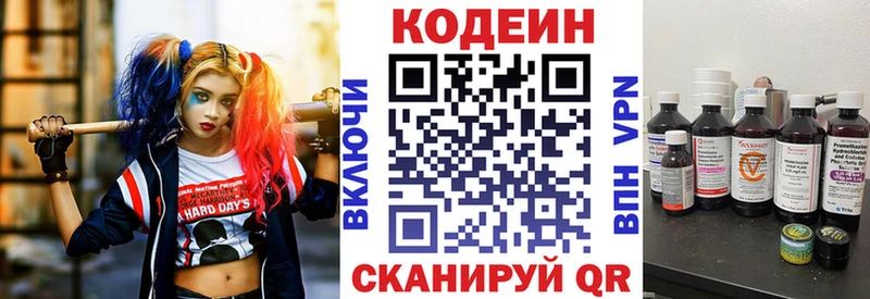 Кодеин Purple Drank  Щигры 