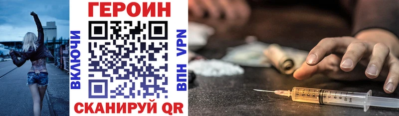 ГЕРОИН герыч  Щигры 