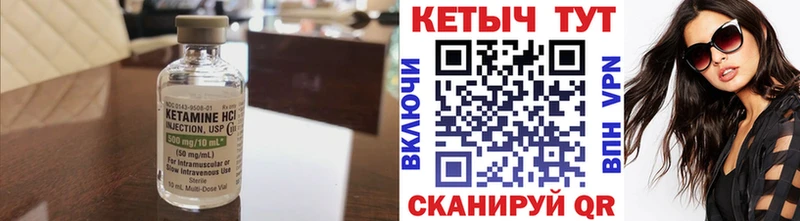 Кетамин ketamine  что такое   Щигры 